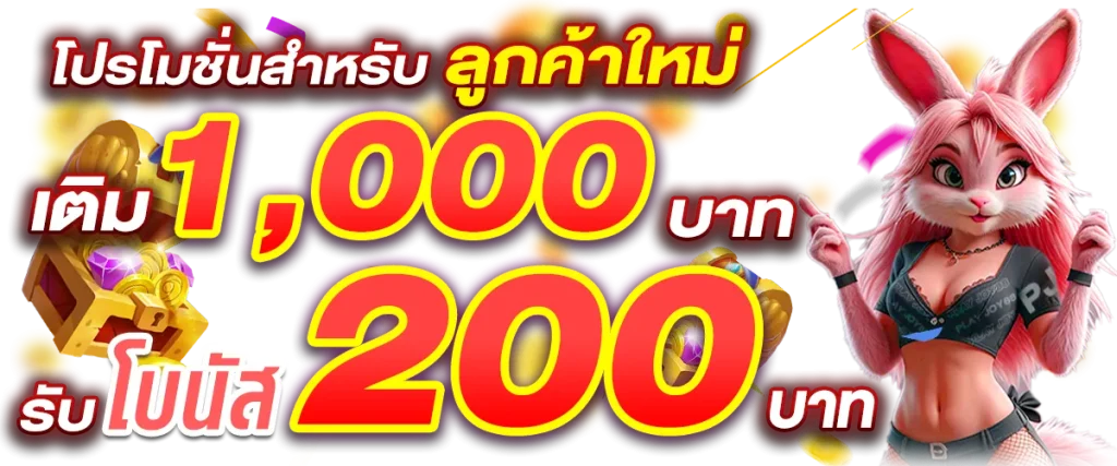 ปันสุข24 รองรับทุกอุปกรณ์