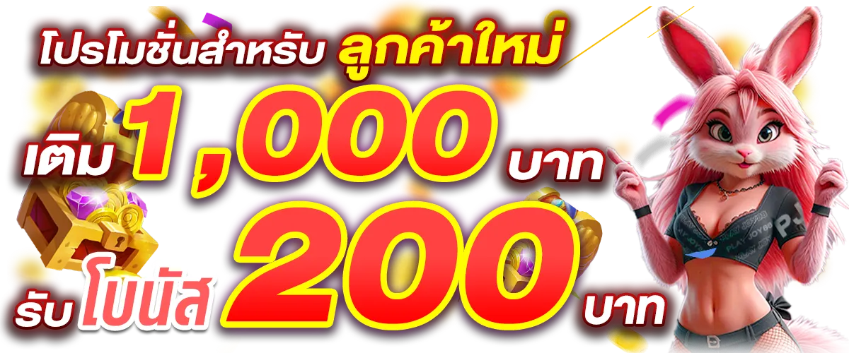 ปันสุข24 รองรับทุกอุปกรณ์