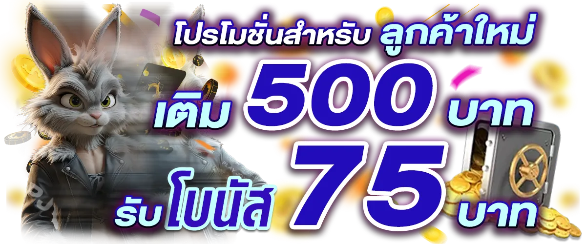 ปันสุข24 รองรับวอลเล็ต